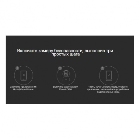 Видеокамера IP Xiaomi Smart Camera C400 (BHR6619GL) - фото 17