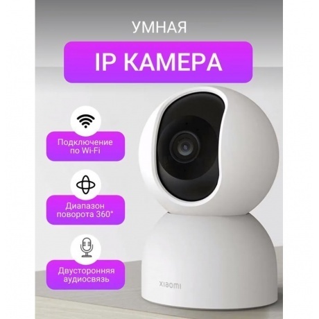 Видеокамера IP Xiaomi Smart Camera C400 (BHR6619GL) - фото 4