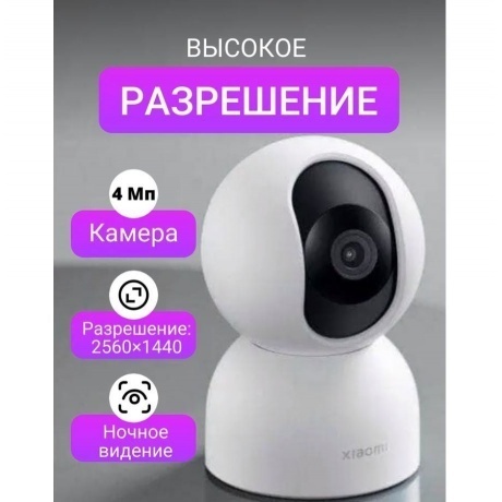 Видеокамера IP Xiaomi Smart Camera C400 (BHR6619GL) - фото 5
