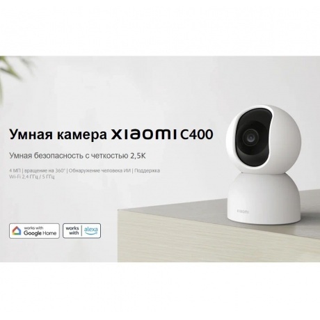 Видеокамера IP Xiaomi Smart Camera C400 (BHR6619GL) - фото 7