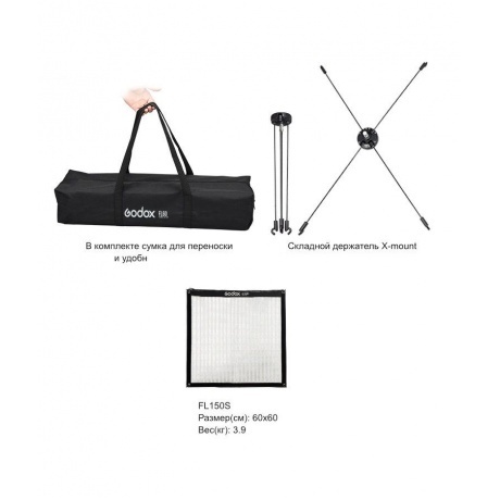 Осветитель светодиодный Godox FL150S гибкий - фото 3
