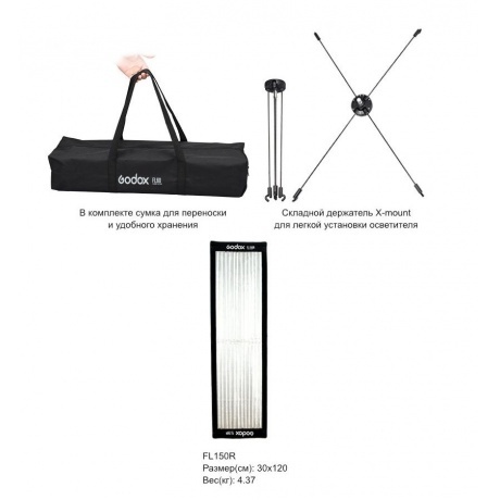 Осветитель светодиодный Godox FL150R гибкий - фото 2