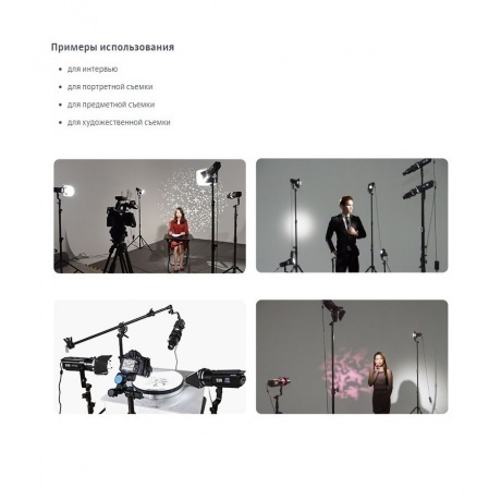 Осветитель светодиодный Godox S30 фокусируемый - фото 30