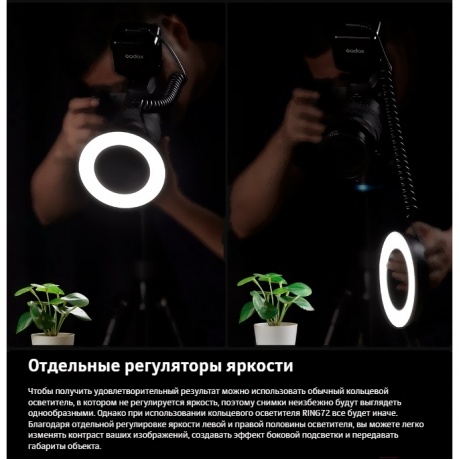 Осветитель светодиодный Godox Ring72 кольцевой для макросъемки - фото 12