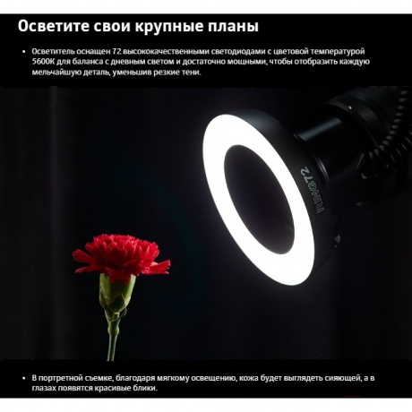 Осветитель светодиодный Godox Ring72 кольцевой для макросъемки - фото 9