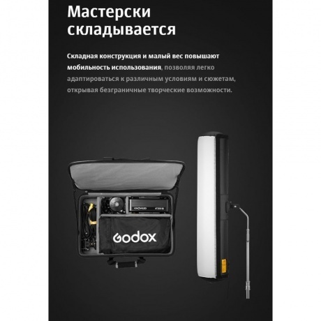 Осветитель светодиодный Godox Knowled AT200Bi с надувным софтбоксом - фото 27