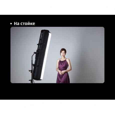 Осветитель светодиодный Godox Knowled AT200Bi с надувным софтбоксом - фото 30