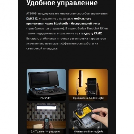 Осветитель светодиодный Godox Knowled AT200Bi с надувным софтбоксом - фото 31