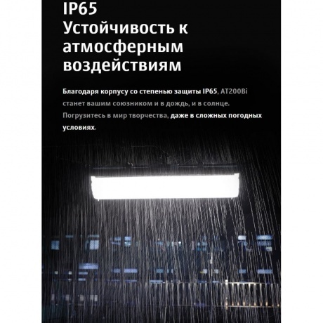 Осветитель светодиодный Godox Knowled AT200Bi с надувным софтбоксом - фото 32