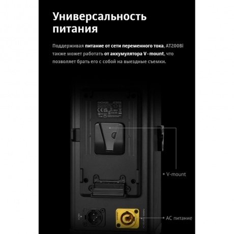 Осветитель светодиодный Godox Knowled AT200Bi с надувным софтбоксом - фото 35