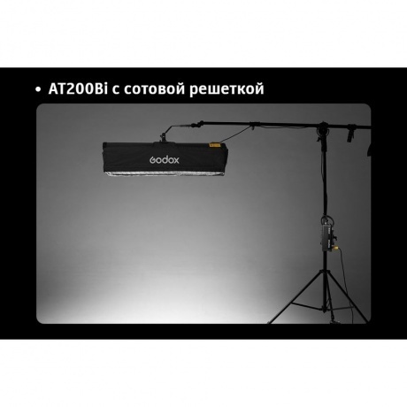 Осветитель светодиодный Godox Knowled AT200Bi с надувным софтбоксом - фото 38