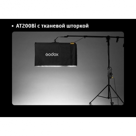 Осветитель светодиодный Godox Knowled AT200Bi с надувным софтбоксом - фото 39