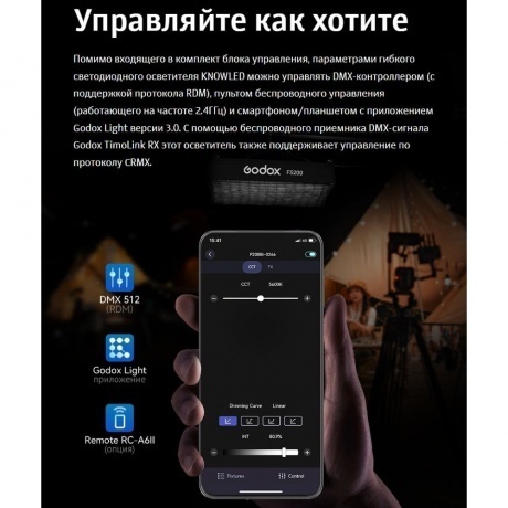 Осветитель светодиодный Godox Knowled F400Bi складной - фото 22