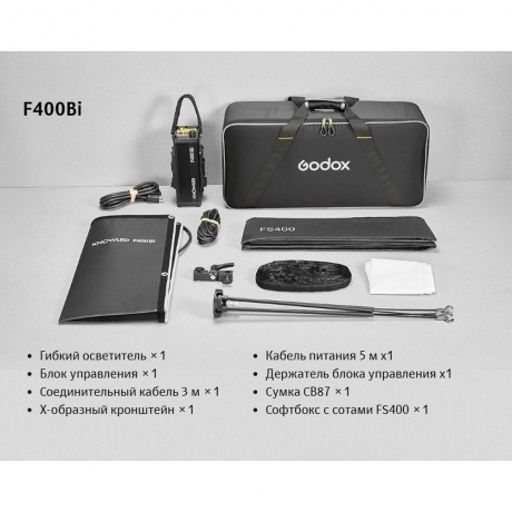 Осветитель светодиодный Godox Knowled F400Bi складной - фото 25