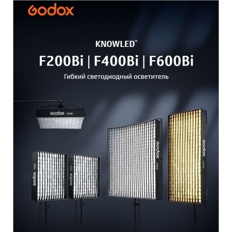 Осветитель светодиодный Godox Knowled F600Bi складной - фото 14