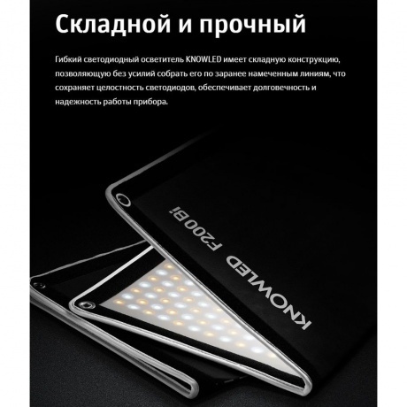 Осветитель светодиодный Godox Knowled F600Bi складной - фото 15