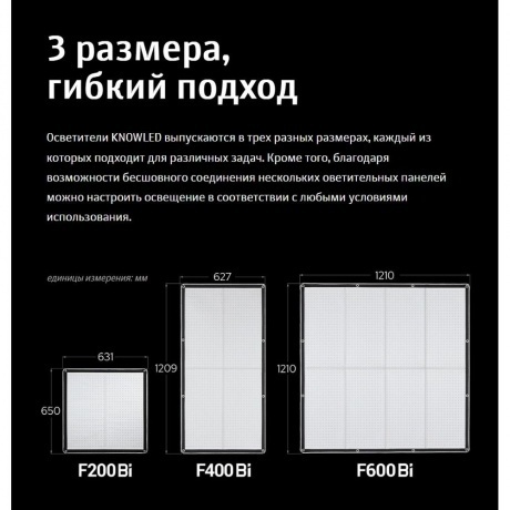 Осветитель светодиодный Godox Knowled F600Bi складной - фото 20