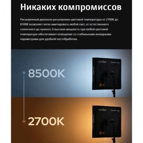 Осветитель светодиодный Godox Knowled F600Bi складной - фото 21