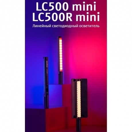Осветитель светодиодный Godox LC500R mini - фото 17