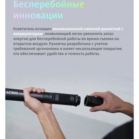 Осветитель светодиодный Godox LC500R mini - фото 19