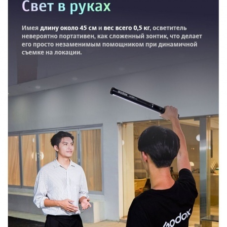 Осветитель светодиодный Godox LC500R mini - фото 20