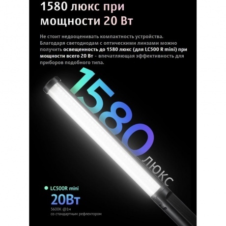 Осветитель светодиодный Godox LC500R mini - фото 21