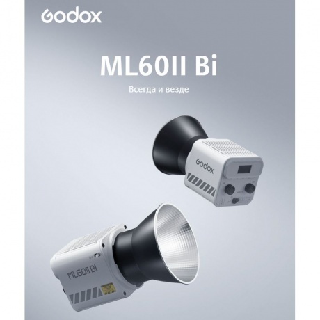 Осветитель светодиодный Godox ML60II Bi - фото 28