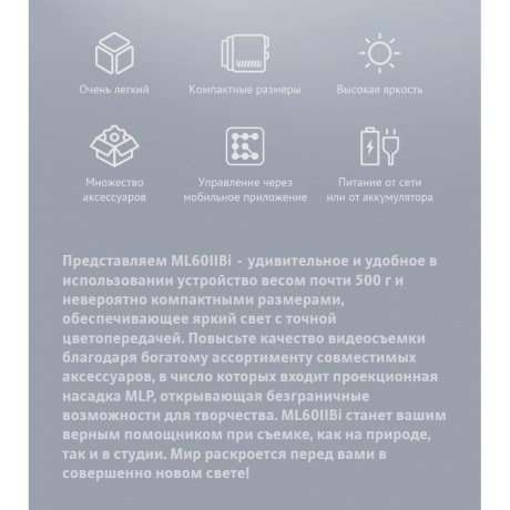 Осветитель светодиодный Godox ML60II Bi - фото 29