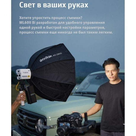 Осветитель светодиодный Godox ML60II Bi - фото 31