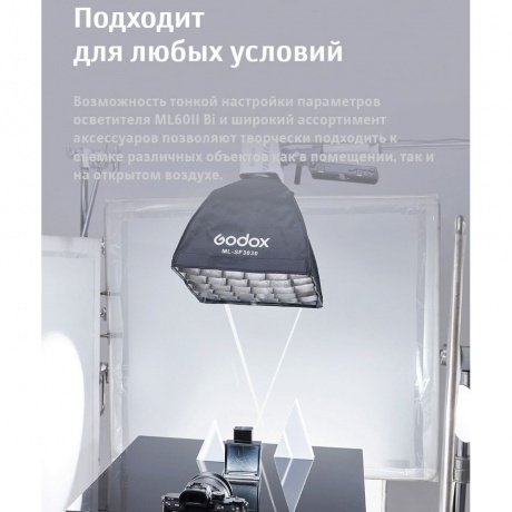 Осветитель светодиодный Godox ML60II Bi - фото 34