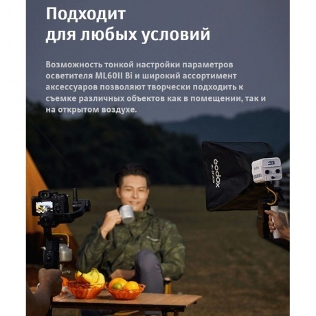 Осветитель светодиодный Godox ML60II Bi - фото 37