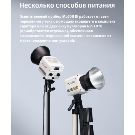 Осветитель светодиодный Godox ML60II Bi - фото 42