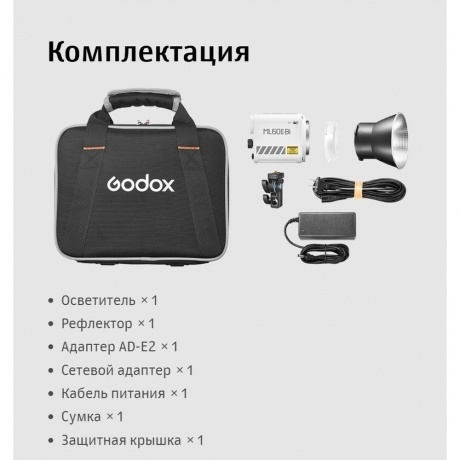 Осветитель светодиодный Godox ML60II Bi - фото 43