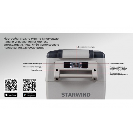 Автохолодильник Starwind Mainfrost M8 45л 60Вт серый - фото 15