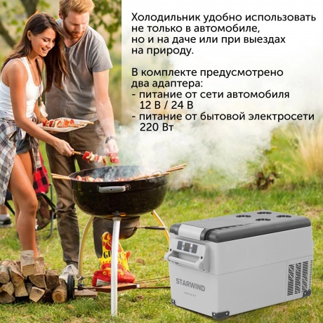 Автохолодильник Starwind Mainfrost M7 35л 60Вт серый - фото 10