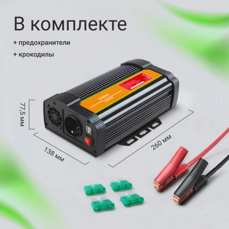 Автоинвертор Digma AI1000-12W 1000Вт - фото 15