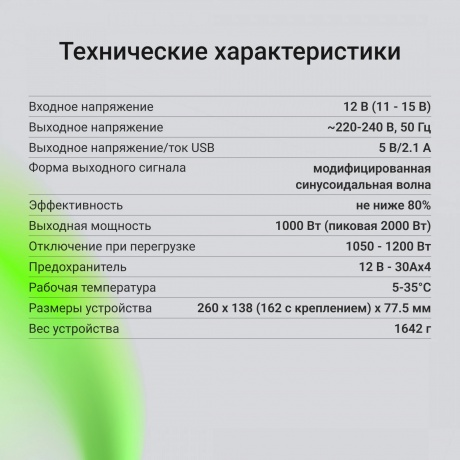 Автоинвертор Digma AI1000-12W 1000Вт - фото 16