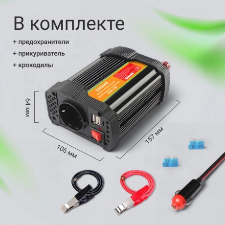 Автоинвертор Digma AI200-12W 200Вт - фото 14
