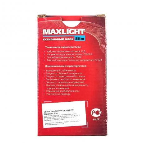 Блок розжига MaxLight Slim, BML MSL 000-000 - фото 4