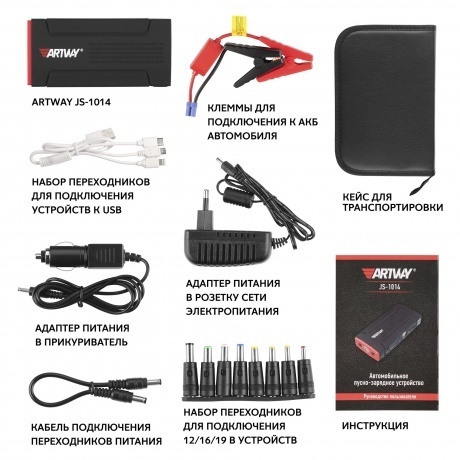 Пуско-зарядное устройство Artway JS-1014 - фото 7