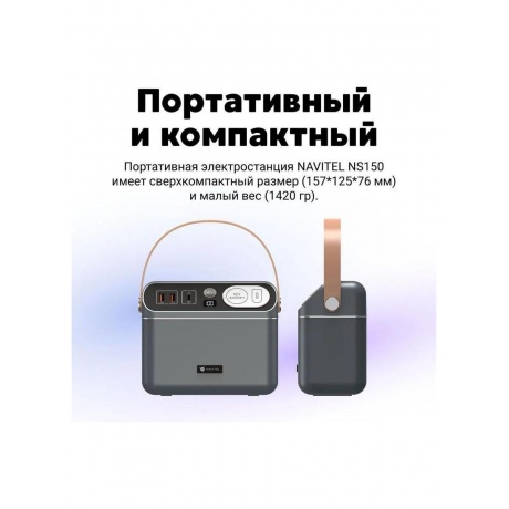 Зарядное устройство Navitel NS150 - фото 19