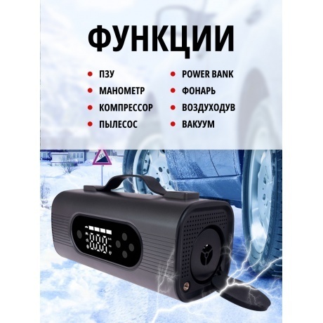 Пусковое устройство для автомобиля 8 в 1 - фото 2