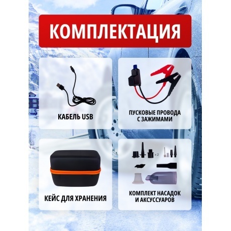 Пусковое устройство для автомобиля 8 в 1 - фото 4