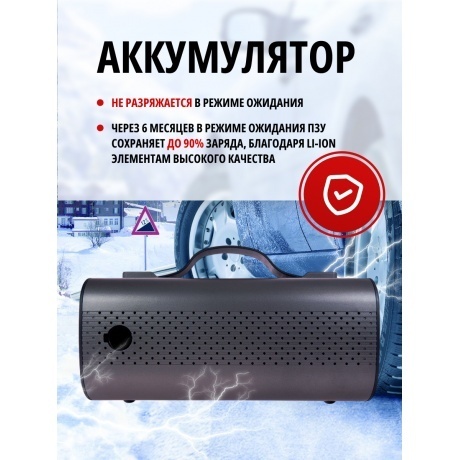 Пусковое устройство для автомобиля 8 в 1 - фото 6