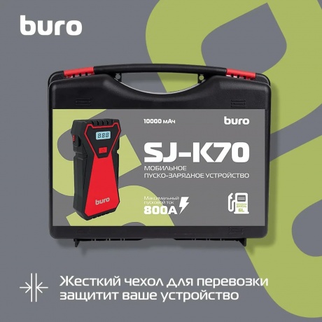 Пуско-зарядное устройство Buro SJ-K70 - фото 23