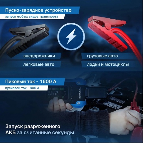 Пуско-зарядное устройство TrendVision Start Compressor PRO - фото 8