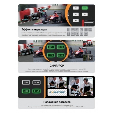 Видеомикшер AVMATRIX HVS0403U компактный 4CH SDI/HDMI USB - фото 11