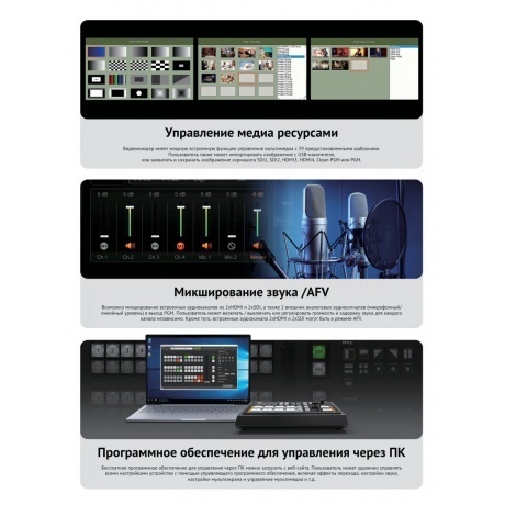 Видеомикшер AVMATRIX HVS0403U компактный 4CH SDI/HDMI USB - фото 12