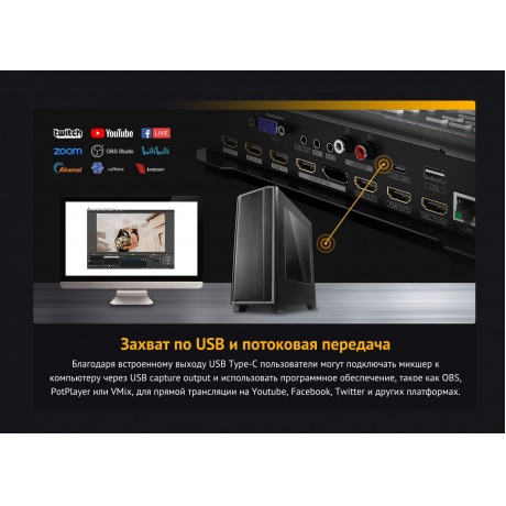 Видеомикшер-стример AVMATRIX HVS0401E компактный 4CH HDMI/DP USB/LAN - фото 10
