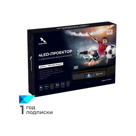 Видеопроектор Триколор TR-PR-01 - фото 1